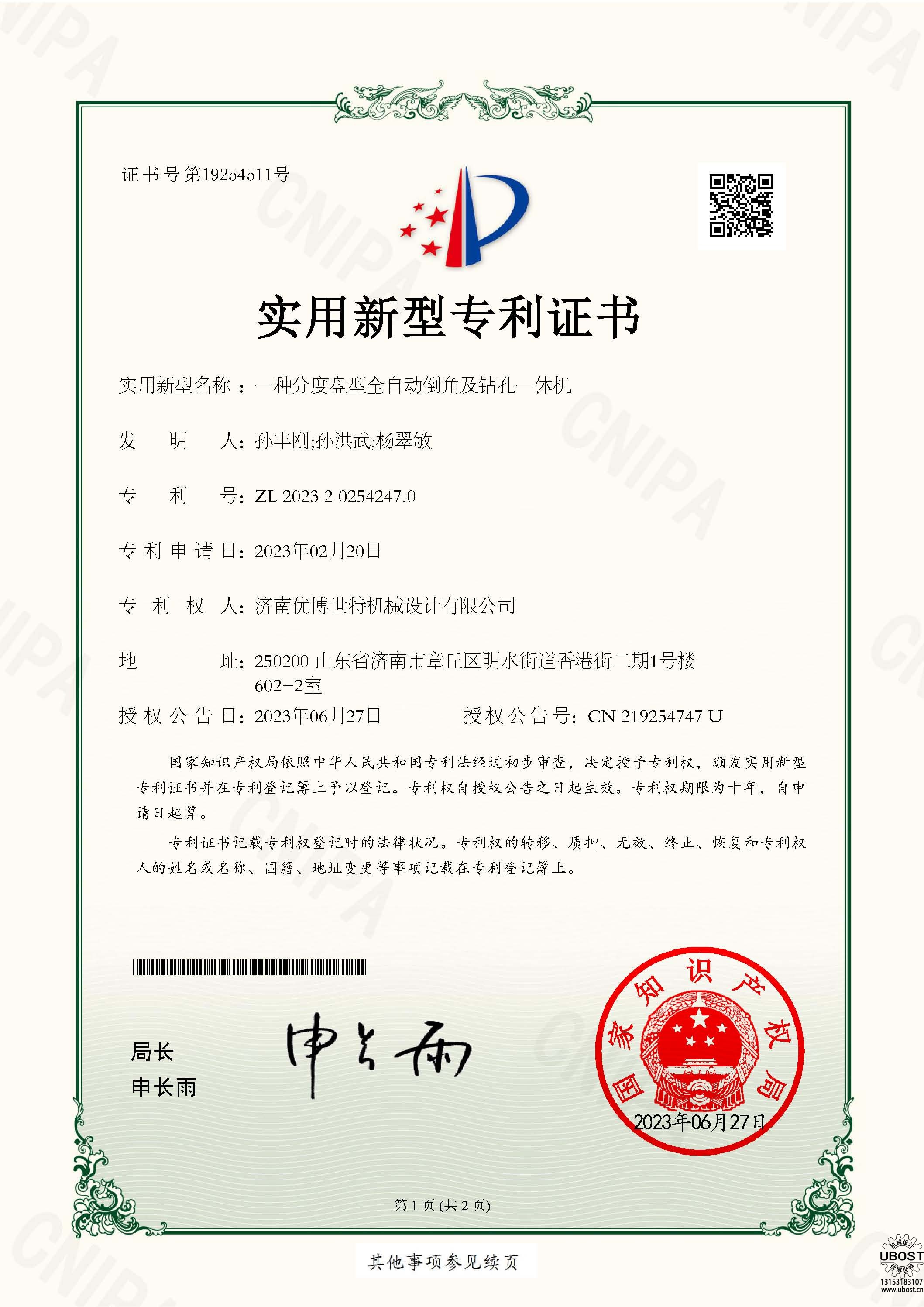優(yōu)博世特，ubost,鉆孔機(jī)，銷(xiāo)軸，螺栓，自動(dòng)，攻絲機(jī)，機(jī)械手，非標(biāo)自動(dòng)化，設(shè)備，銷(xiāo)軸鉆孔機(jī)，螺栓鉆孔機(jī)，