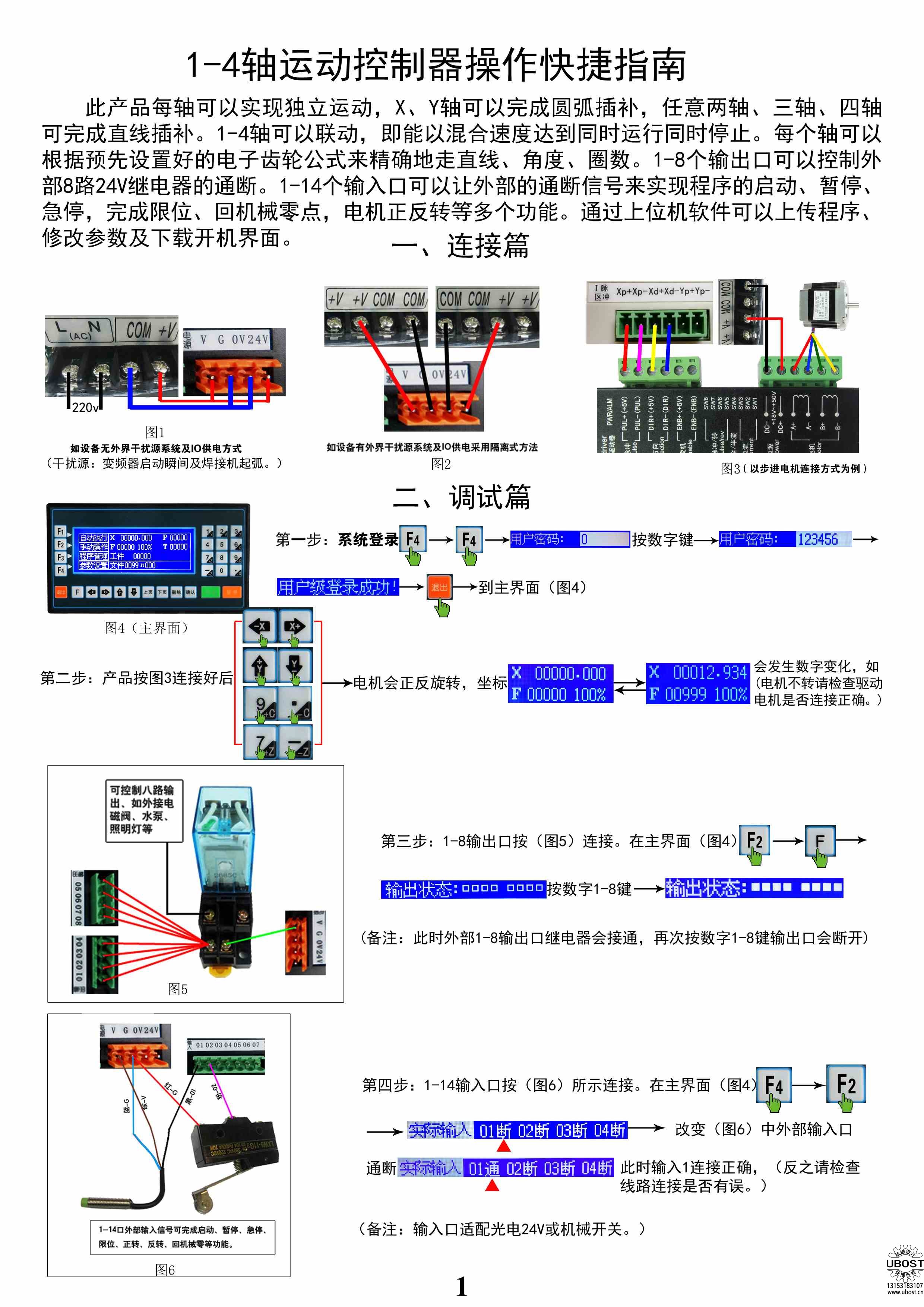 優(yōu)博世特，ubost,鉆孔機，銷軸，螺栓，自動，攻絲機，機械手，非標自動化，設(shè)備，銷軸鉆孔機，螺栓鉆孔機，