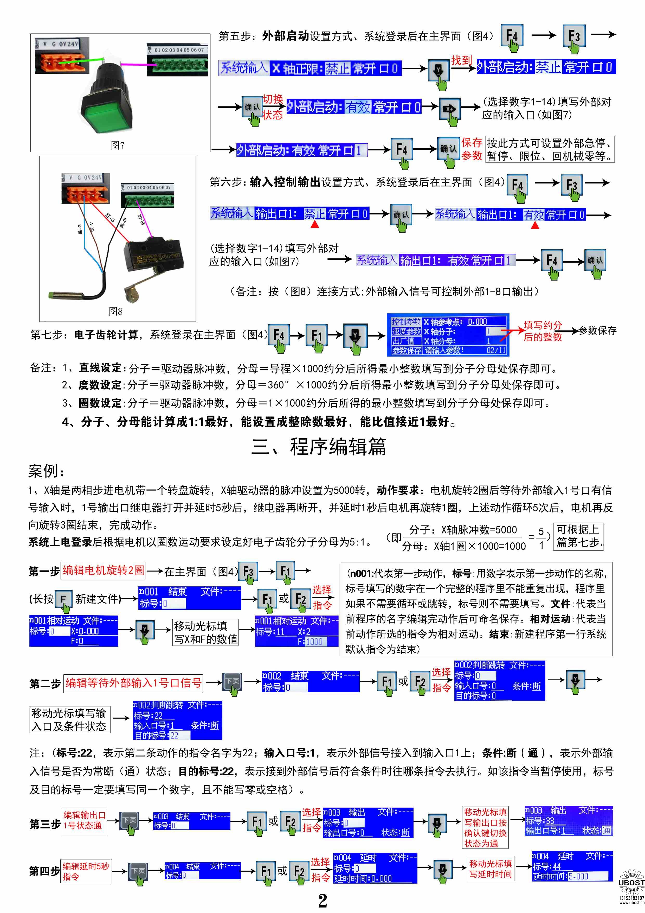 優(yōu)博世特，ubost,鉆孔機，銷軸，螺栓，自動，攻絲機，機械手，非標自動化，設(shè)備，銷軸鉆孔機，螺栓鉆孔機，