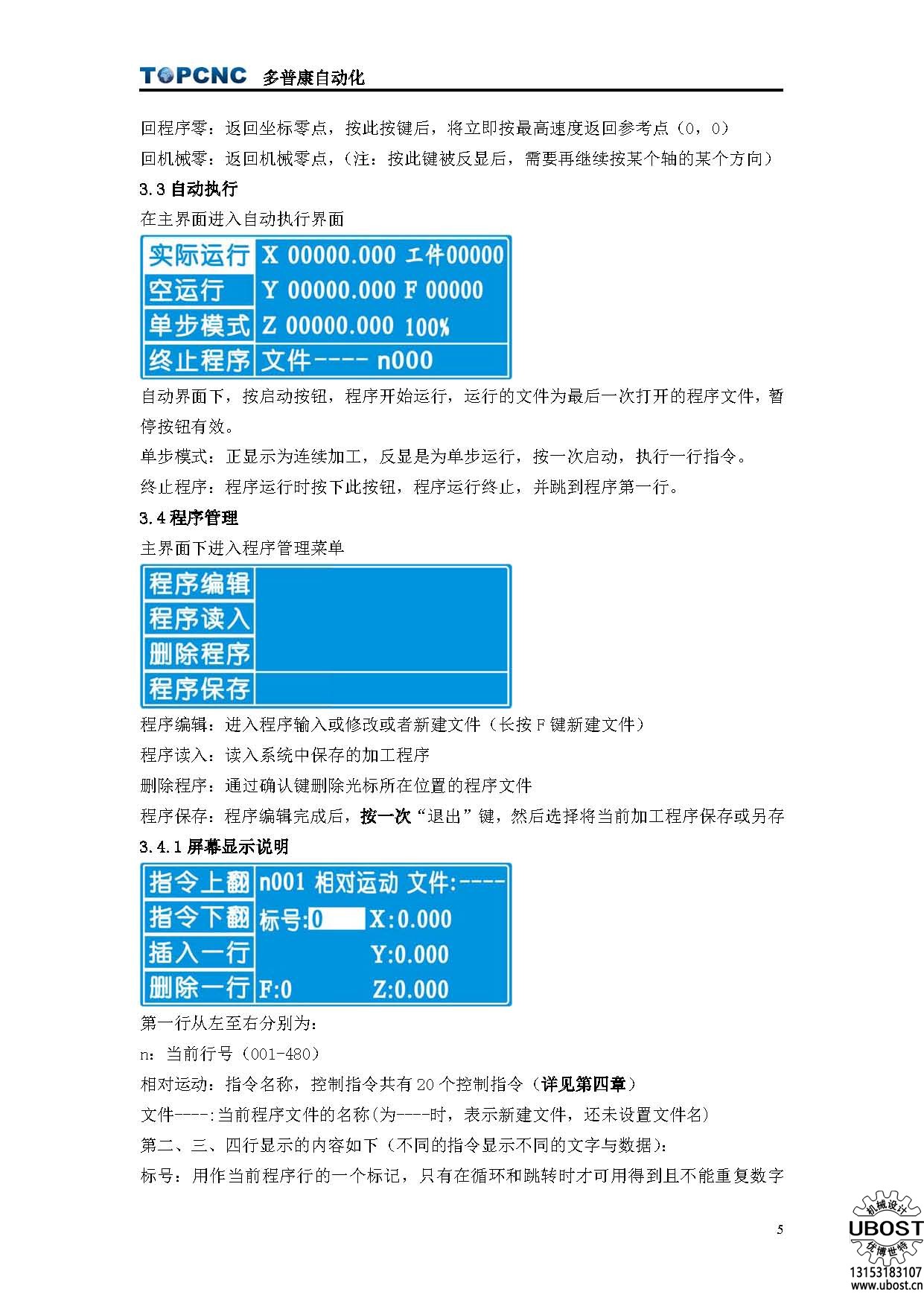 優(yōu)博世特，ubost,鉆孔機，銷軸，螺栓，自動，攻絲機，機械手，非標自動化，設(shè)備，銷軸鉆孔機，螺栓鉆孔機，