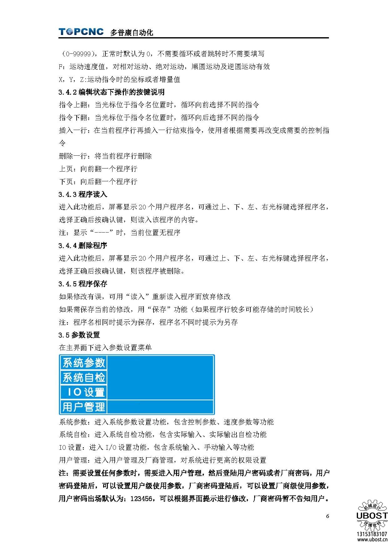 優(yōu)博世特，ubost,鉆孔機，銷軸，螺栓，自動，攻絲機，機械手，非標自動化，設(shè)備，銷軸鉆孔機，螺栓鉆孔機，