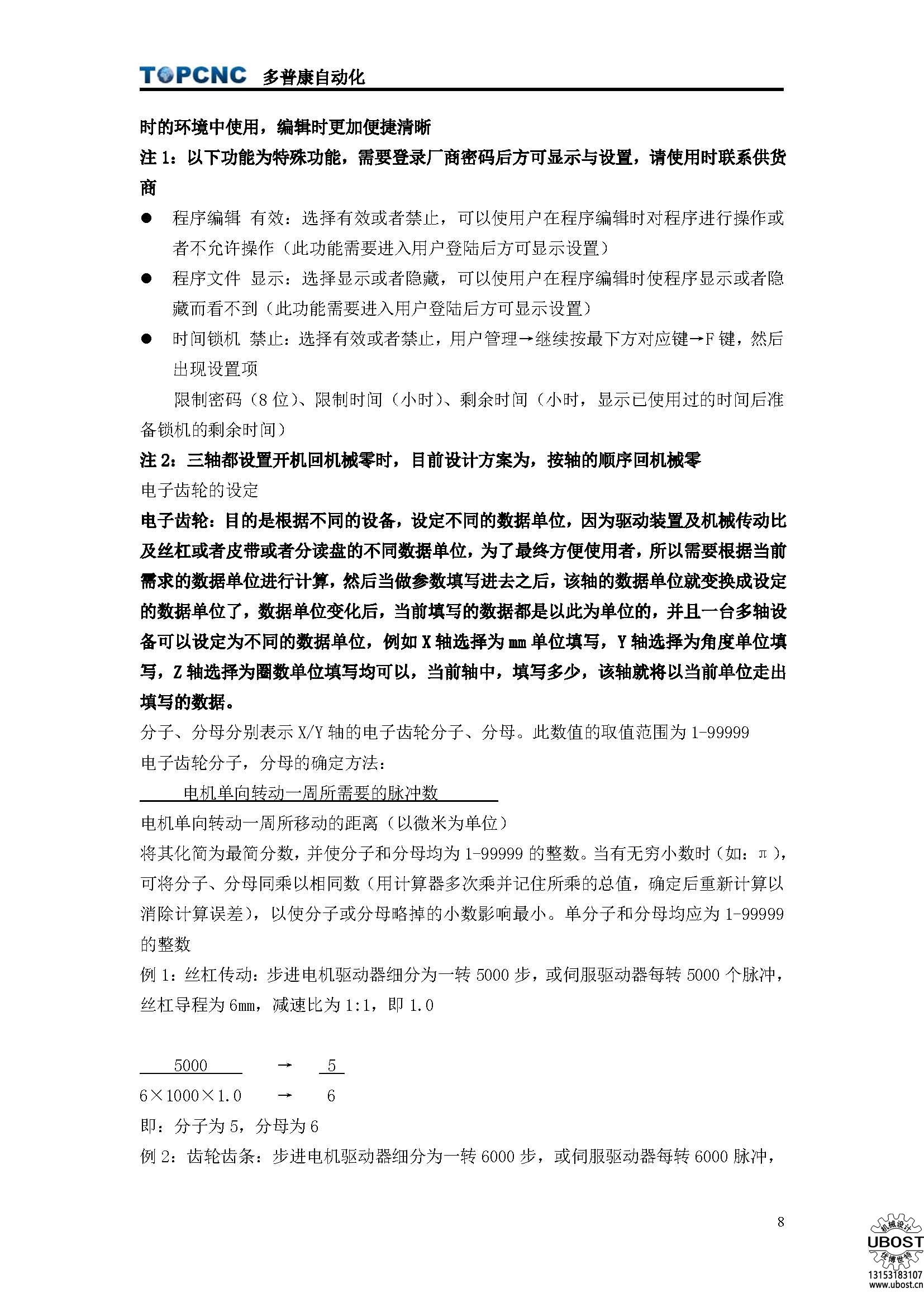 優(yōu)博世特，ubost,鉆孔機，銷軸，螺栓，自動，攻絲機，機械手，非標自動化，設(shè)備，銷軸鉆孔機，螺栓鉆孔機，