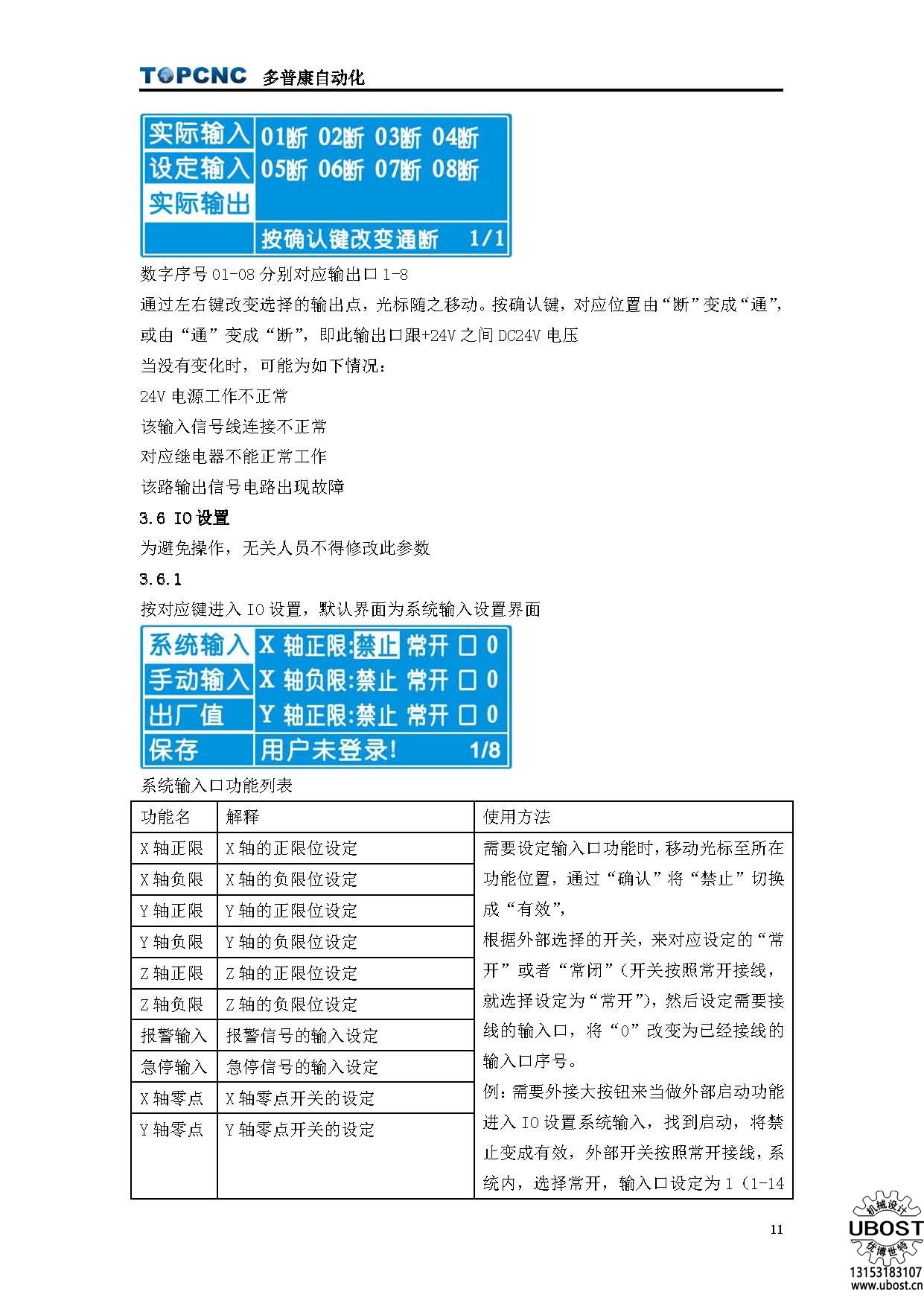優(yōu)博世特，ubost,鉆孔機，銷軸，螺栓，自動，攻絲機，機械手，非標自動化，設(shè)備，銷軸鉆孔機，螺栓鉆孔機，