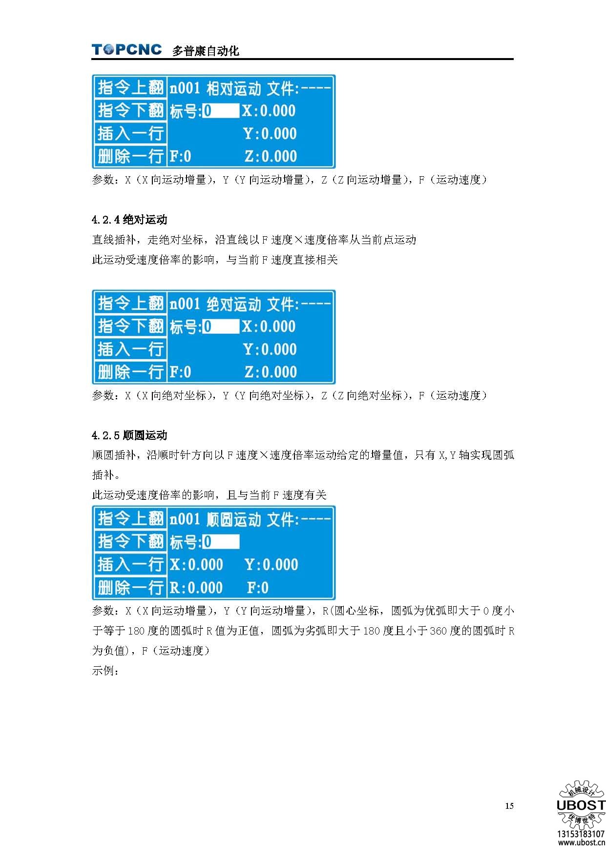 優(yōu)博世特，ubost,鉆孔機，銷軸，螺栓，自動，攻絲機，機械手，非標自動化，設(shè)備，銷軸鉆孔機，螺栓鉆孔機，