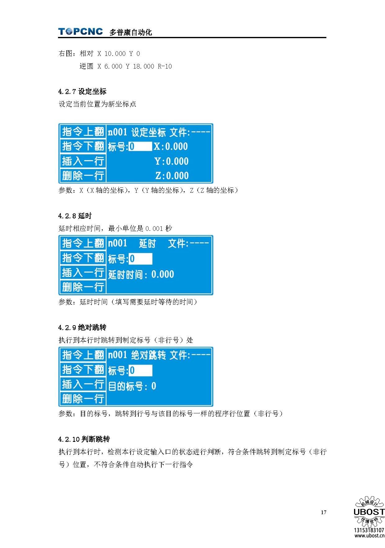 優(yōu)博世特，ubost,鉆孔機，銷軸，螺栓，自動，攻絲機，機械手，非標自動化，設(shè)備，銷軸鉆孔機，螺栓鉆孔機，