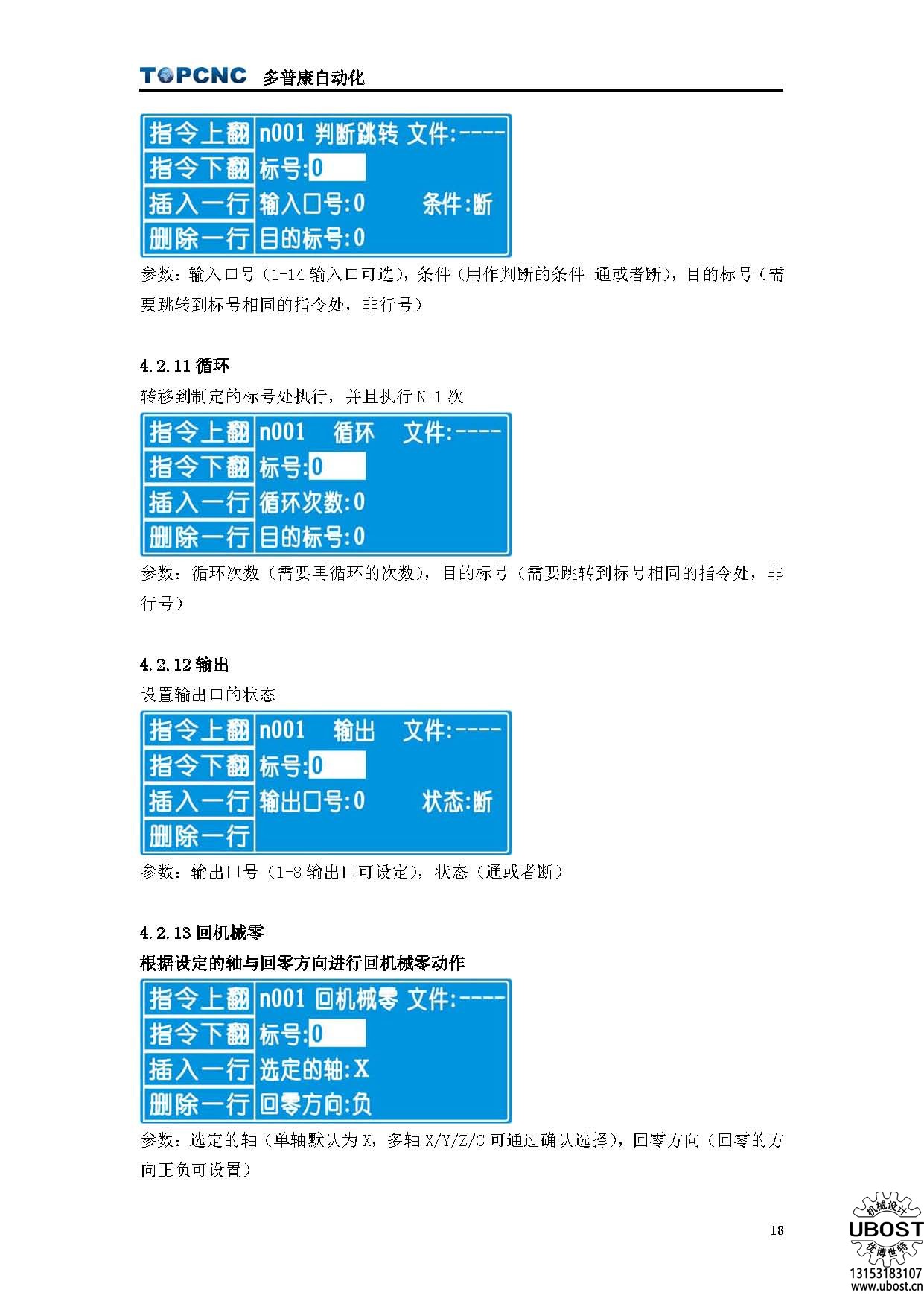 優(yōu)博世特，ubost,鉆孔機，銷軸，螺栓，自動，攻絲機，機械手，非標自動化，設(shè)備，銷軸鉆孔機，螺栓鉆孔機，