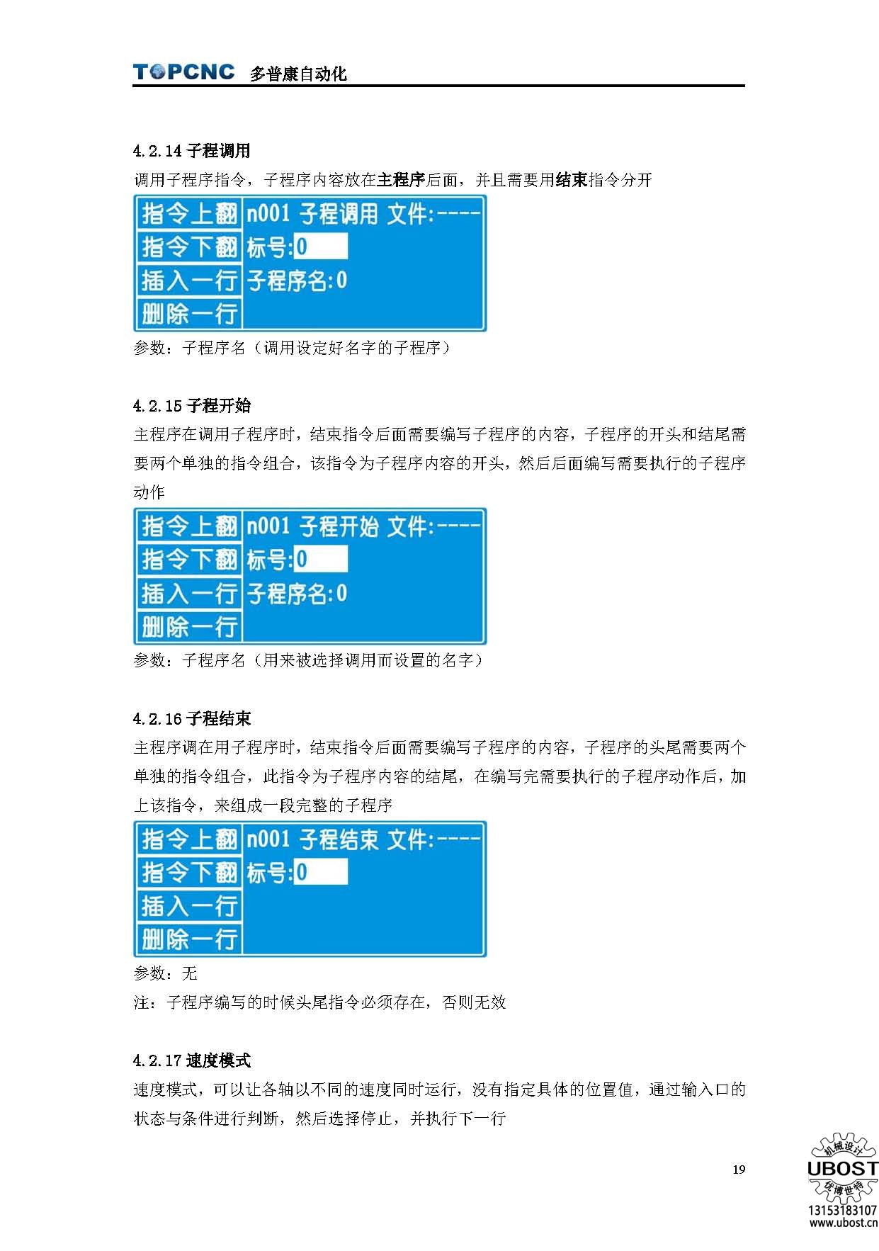 優(yōu)博世特，ubost,鉆孔機，銷軸，螺栓，自動，攻絲機，機械手，非標自動化，設(shè)備，銷軸鉆孔機，螺栓鉆孔機，