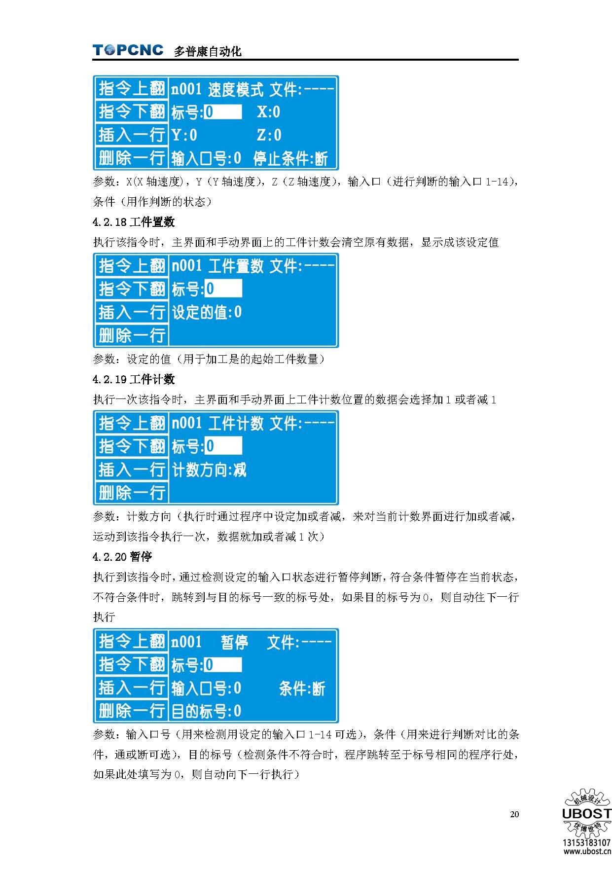 優(yōu)博世特，ubost,鉆孔機，銷軸，螺栓，自動，攻絲機，機械手，非標自動化，設(shè)備，銷軸鉆孔機，螺栓鉆孔機，